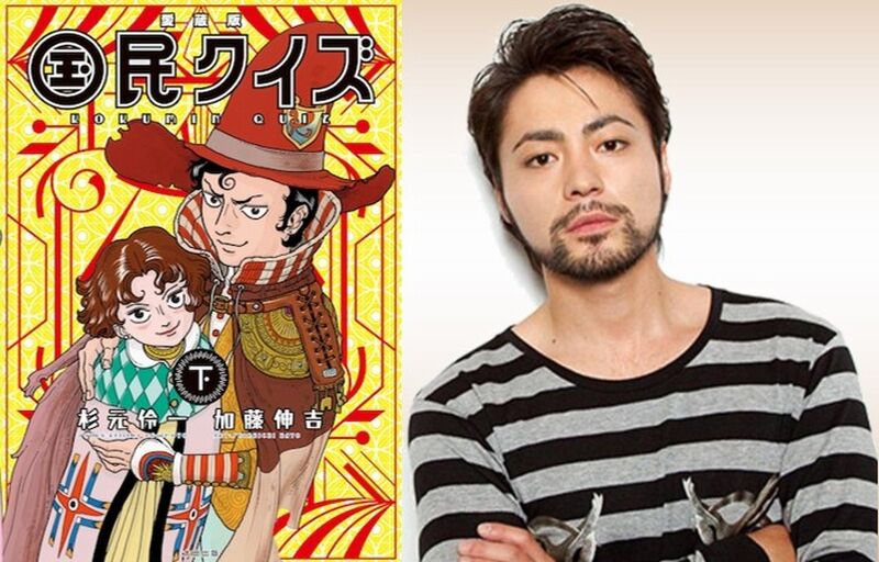 kokumin manga drama kokumin manga drama